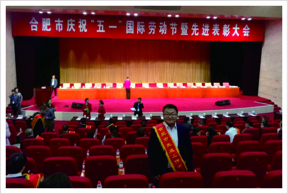 公司孙龙飞同志荣获 “合肥市劳动模范”光荣称号