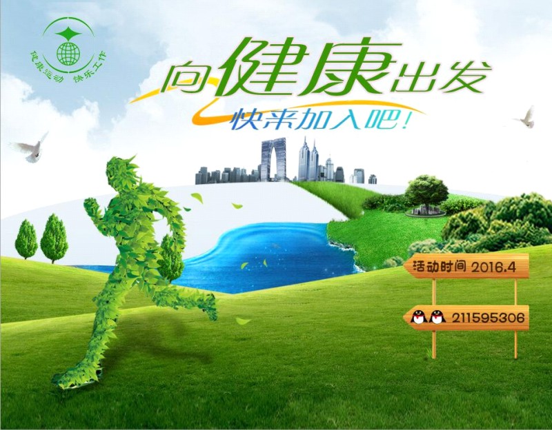 8188www威尼斯开展“向健康出发”步行活动